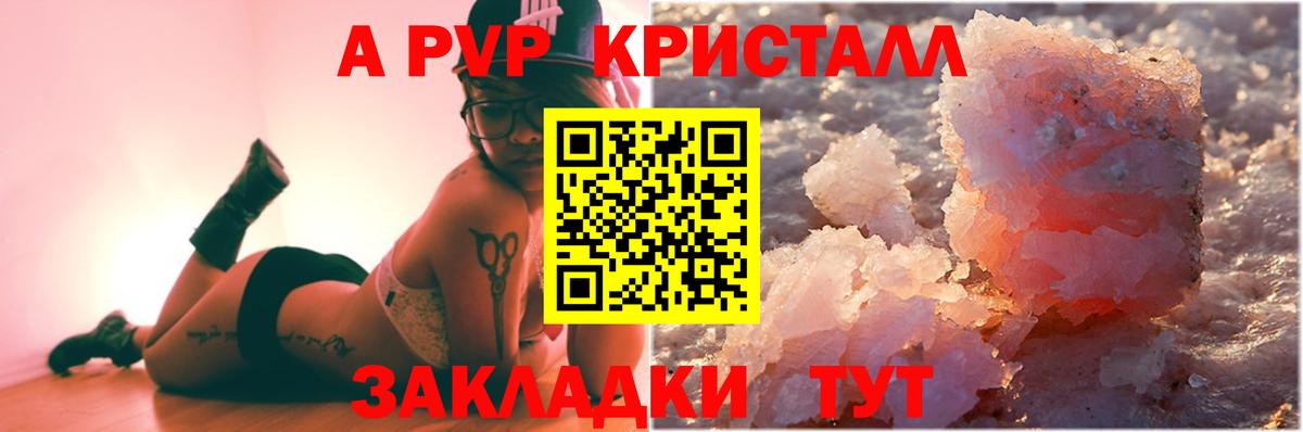 Alfa_PVP кристаллы  Вход с VPN  A-PVP СК КРИС  Alpha PVP СК КРИС  Лангепас 