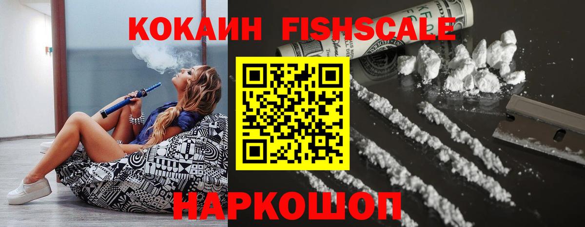 Кокаин  КОКАИН Колумбийский  Вход с VPN  Cocaine VHQ  Лангепас 