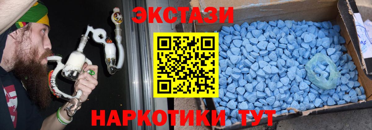 Лангепас  ЭКСТАЗИ  ЭКСТАЗИ 300 mg  Вход с VPN  закладка  OMG сайт  Ecstasy VHQ 