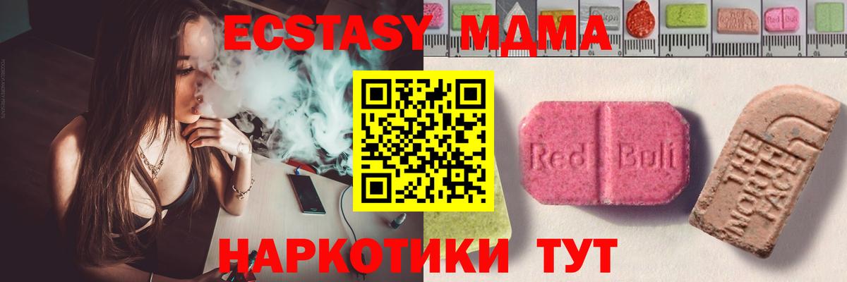 ЭКСТАЗИ круглые Лангепас