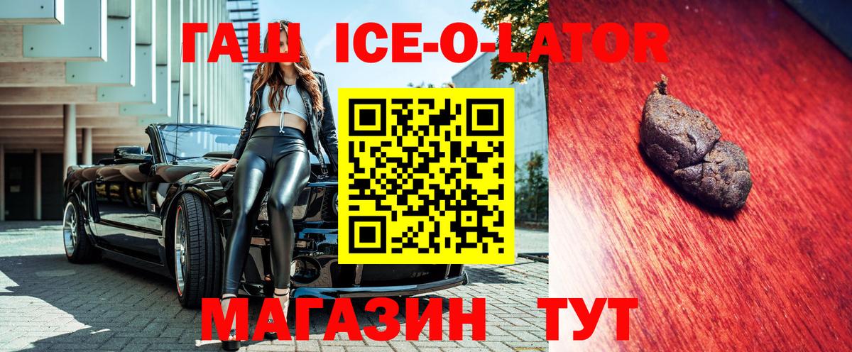 ГАШИШ Premium Лангепас