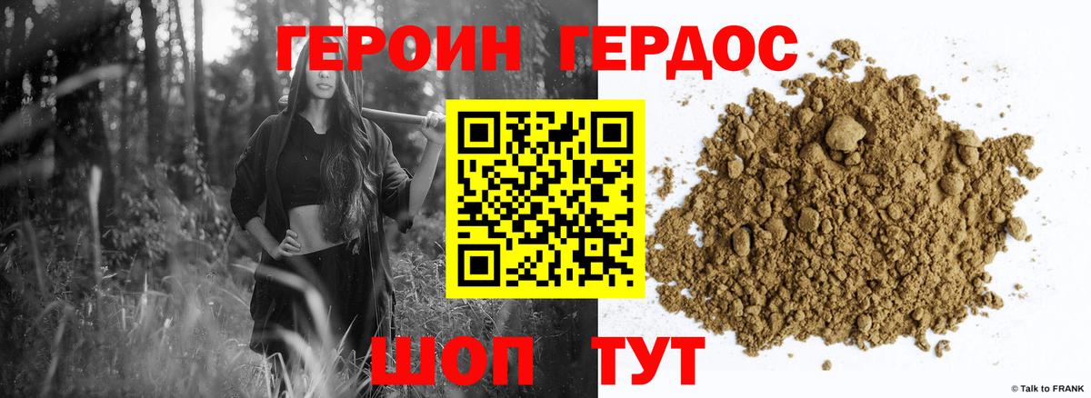 Героин Афган Лангепас