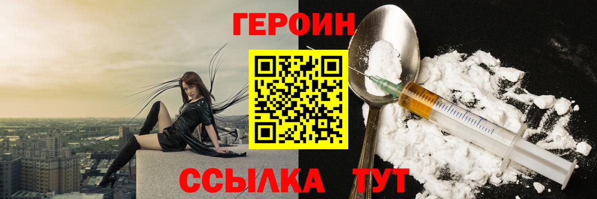ГЕРОИН Афган  Вход с VPN  Лангепас 
