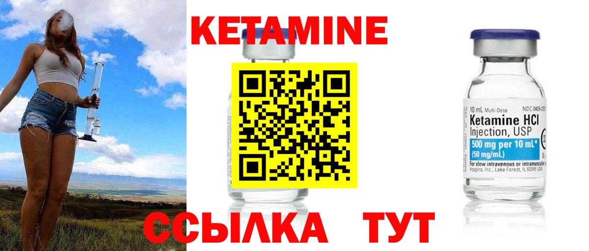 Лангепас  КЕТАМИН VHQ  Вход с VPN  Кетамин ketamine 
