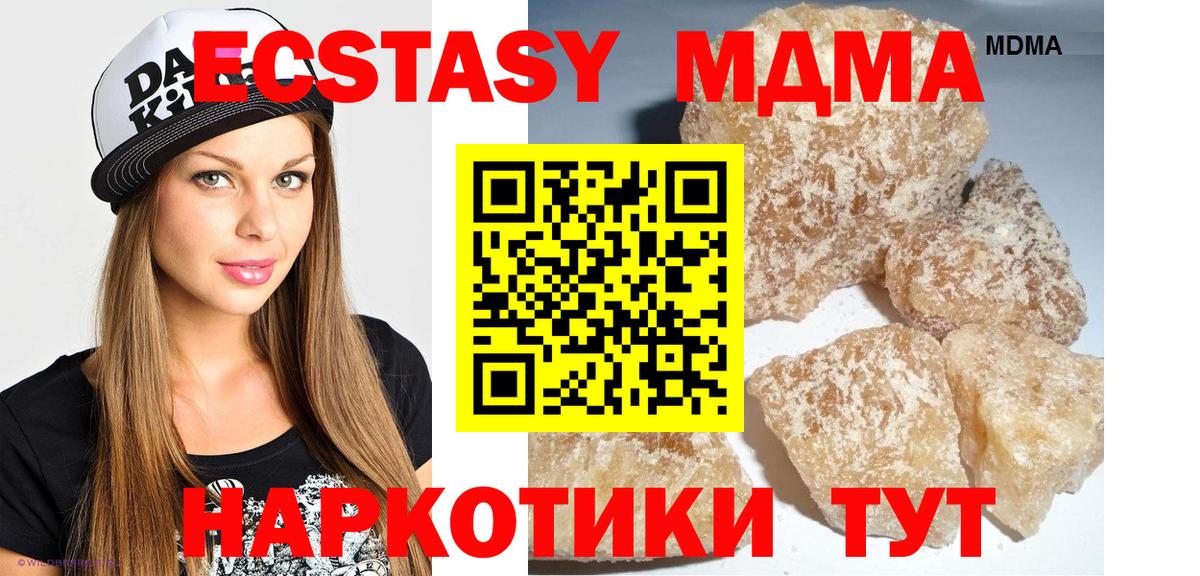 МДМА молли  МДМА crystal  Вход с VPN  Лангепас 