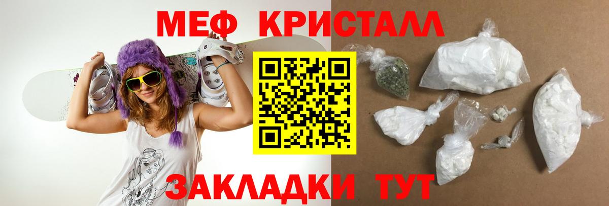 МЕФ  Мефедрон  Вход с VPN  Лангепас  МЯУ-МЯУ мука  Меф 4 MMC 