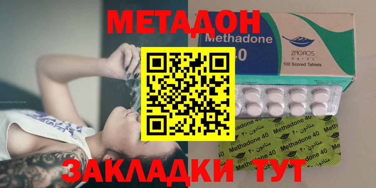 Метадон VHQ Лангепас