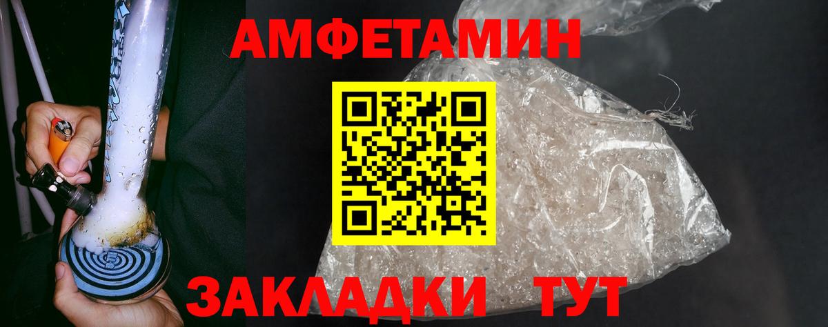 МЕТАМФЕТАМИН Декстрометамфетамин 99.9%  МЕТАМФЕТАМИН Декстрометамфетамин 99.9%  Вход с VPN  Лангепас 