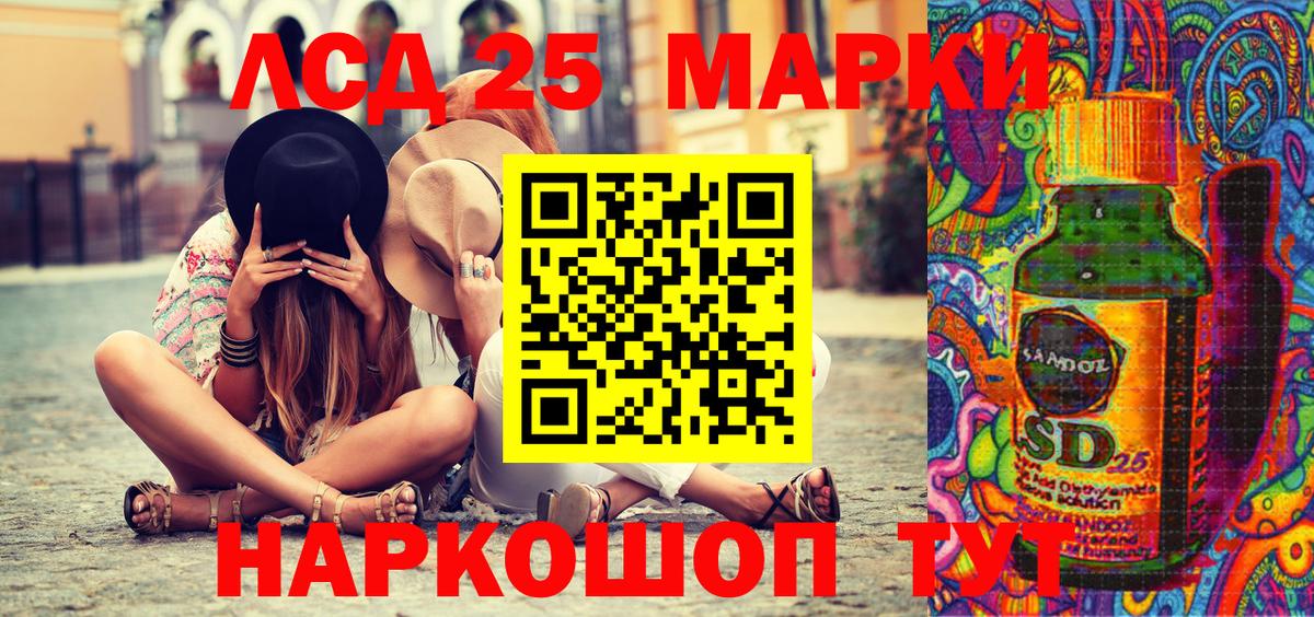 Марки 25I-NBOMe 1,5мг Лангепас