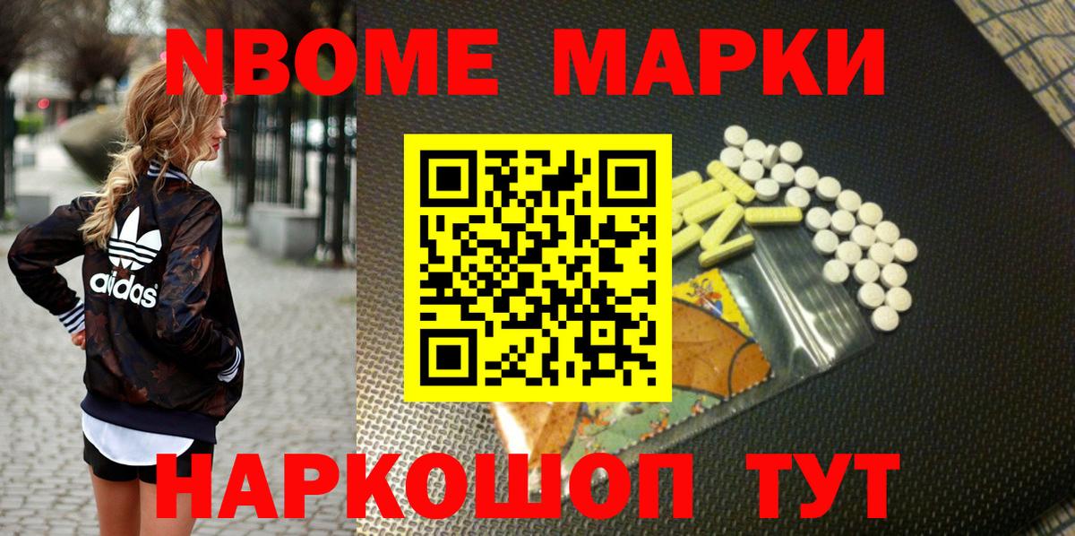 Марки 25I-NBOMe  Вход с VPN  Лангепас  Наркотические марки 1500мкг 