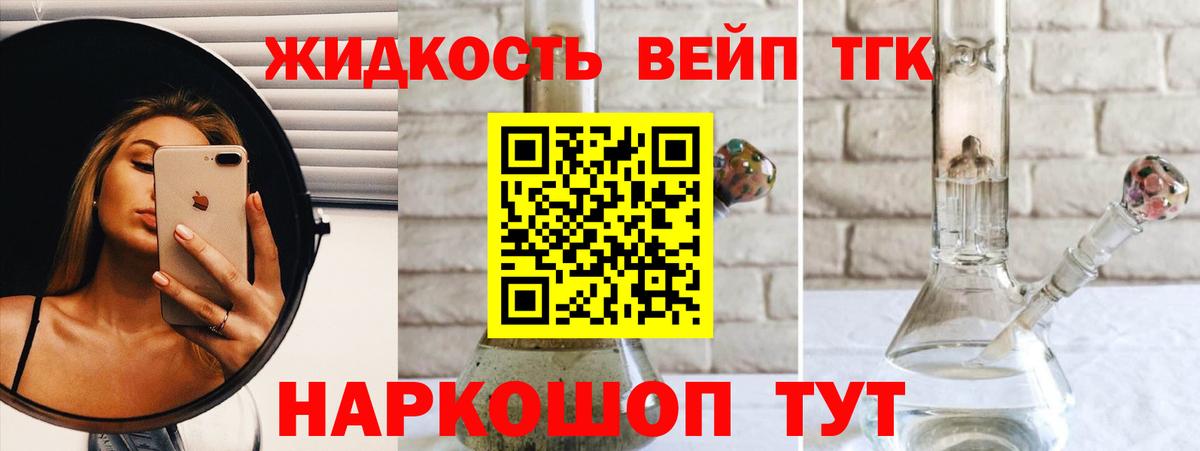 Лангепас  ТГК вейп  Вход с VPN 